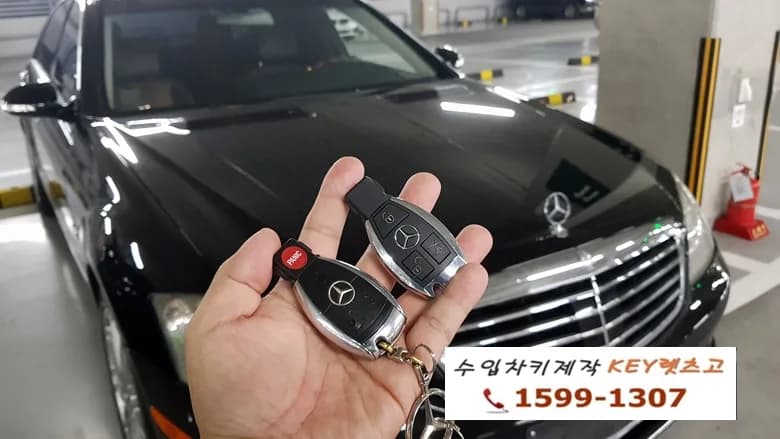 2008년식 벤츠 S600 스마트키 추가 제작