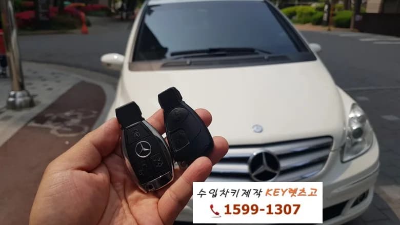 벤츠 B200 스마트키 추가 제작 사례