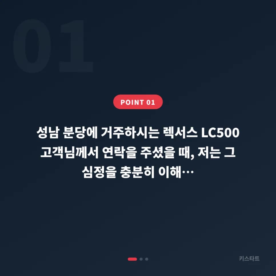 분당 렉서스 LC500 스마트키 추가키 당일제작