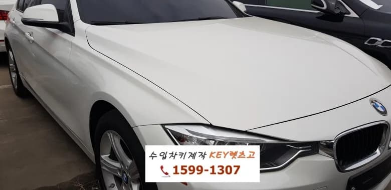 인천 BMW 320d(F30) 스마트키 추가제작