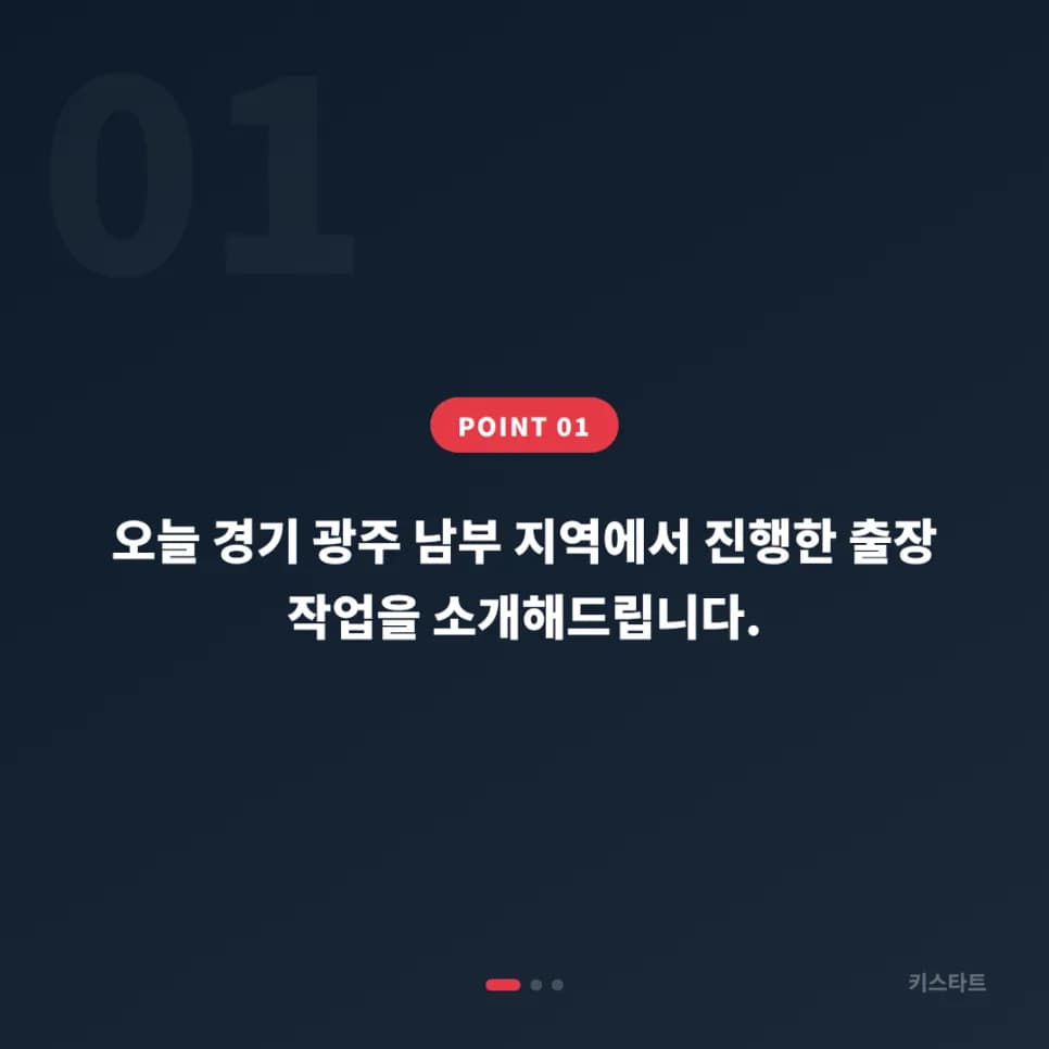 경기 광주 재규어 E-PACE 스마트키 분실 당일 제작